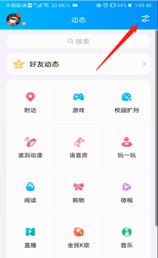 为什么我QQ没有兴趣部落了