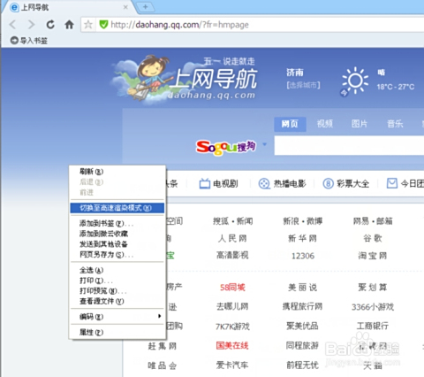 为什么电脑版QQ浏览器