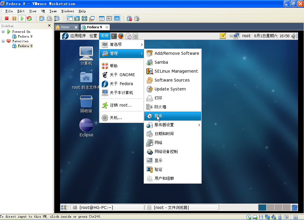 虚拟机windows linux服务器  第1张