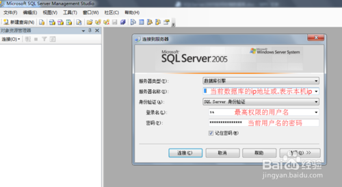 SQL数据库日志怎么删