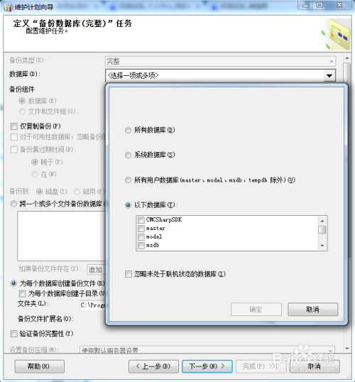 sql2012怎么导入数据库备份  第1张