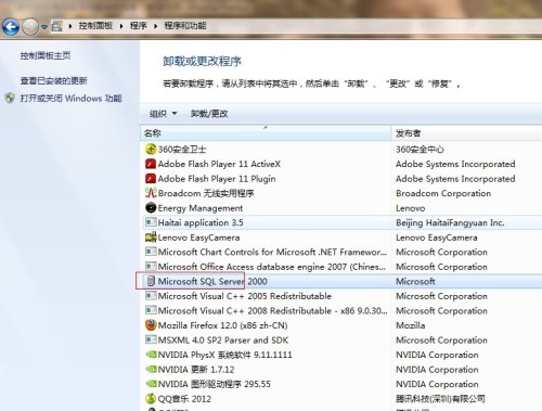 速达数据库怎么卸载  第1张