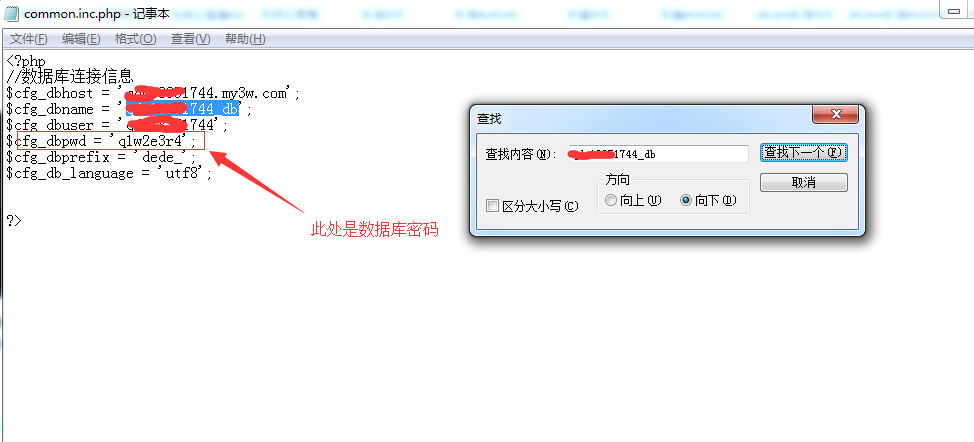虚拟主机数据库配置文件  第1张