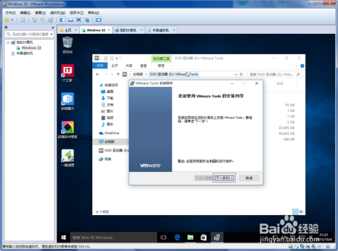 虚拟主机怎么连接win10  第1张