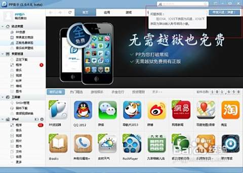 ipad为什么会出现闪退现象