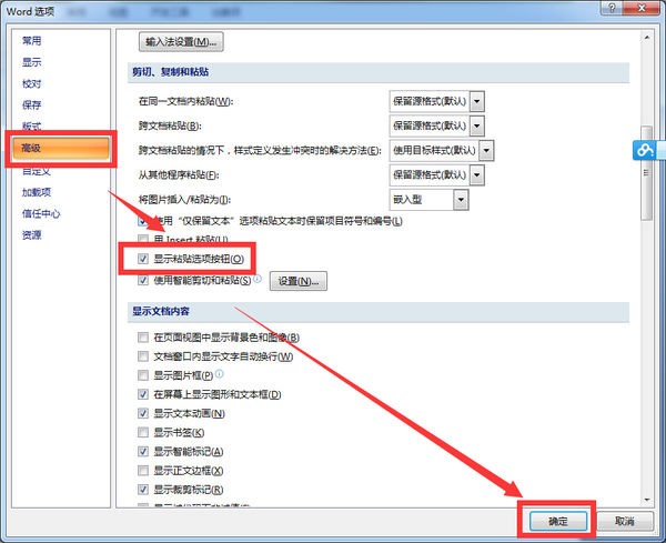 手机里的word为什么粘贴不了  第1张