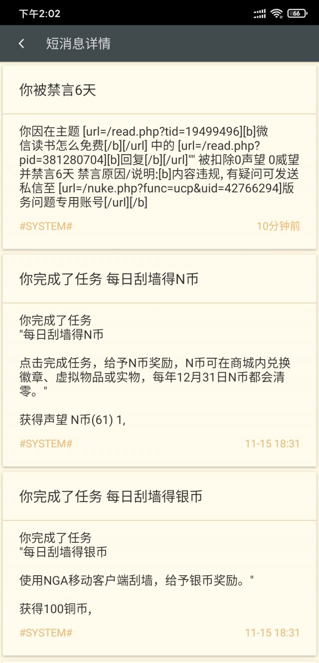 卡登录微信为什么会烧  第1张
