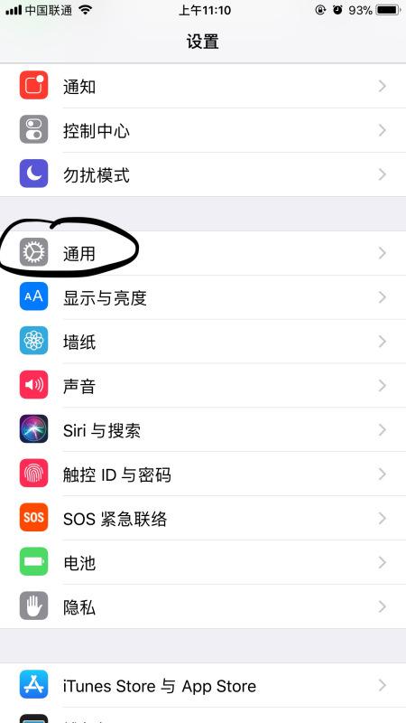 iPhone微信为什么要开锁了