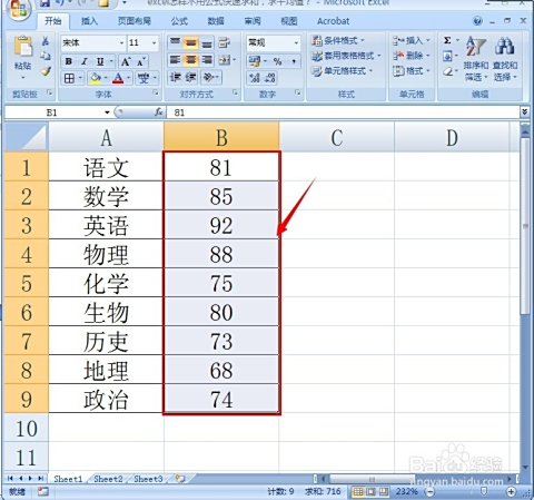 excel为什么求不出平均值  第1张