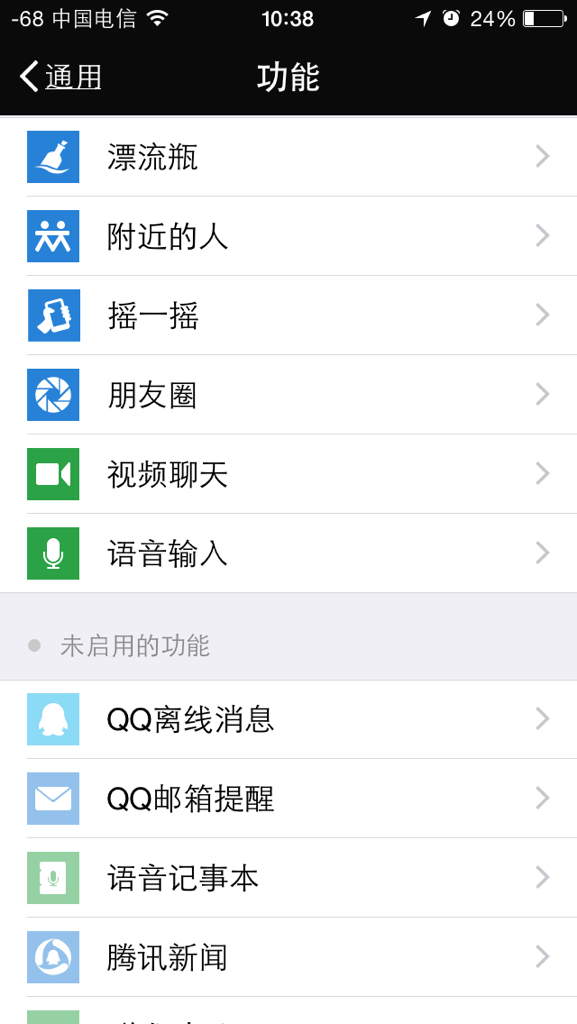 为什么同步通讯录没姓名  第1张