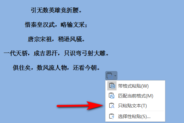 word复制以后为什么会消失  第1张
