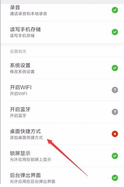 微信背景为什么不可以  第1张