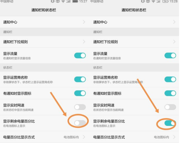 oppoa57为什么不显示电量  第1张