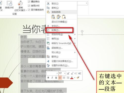 行间距设置完后为什么