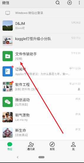 微信发图为什么要下载  第1张