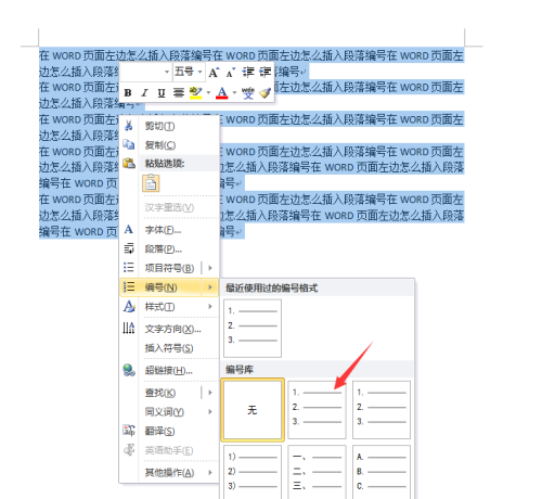 wps段落为什么左边靠不到边  第1张