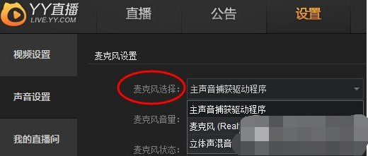 手机歪歪为什么没有声音  第1张