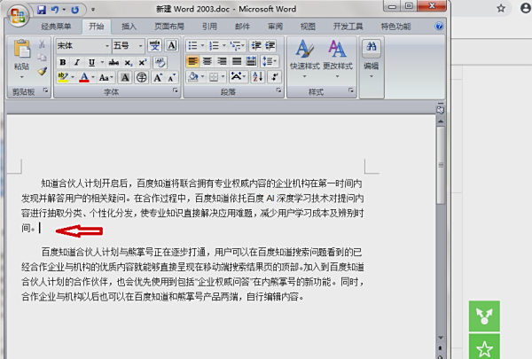 为什么word写完保存的是wps