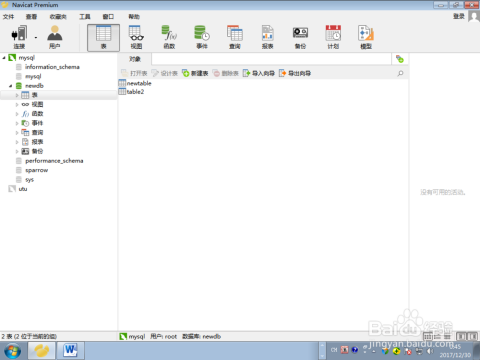 plsql怎么导入xml数据库表