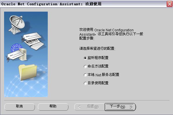 数据库怎么开启监听服务器  第1张