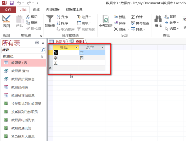 数据库中数据表怎么写  第1张