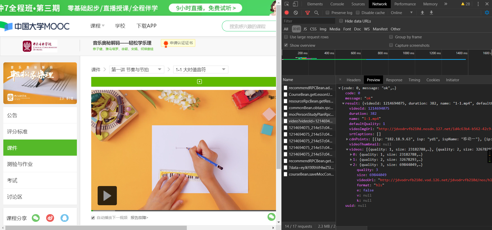 怎么获取网页的json数据库  第1张