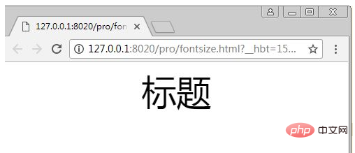 html中字体大小如何设置