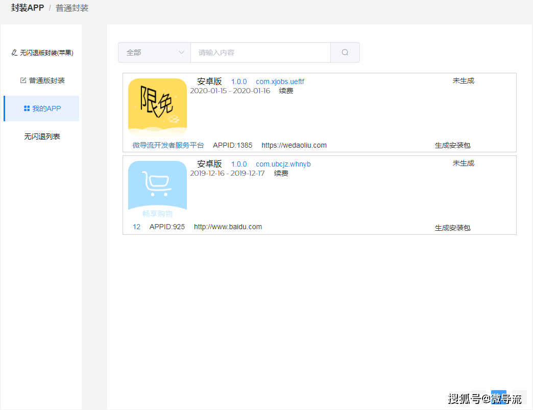 如何获取app html语言