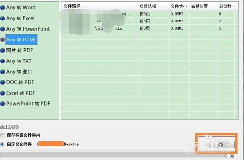 html如何读取excel文件  第1张