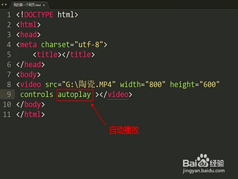 html 5中如何嵌入视频