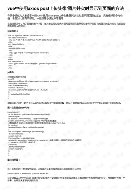 如何在html页面实时显示时间动态图