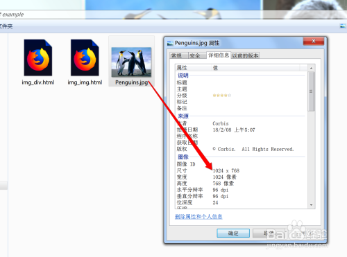 html如何缩小图片大小  第1张