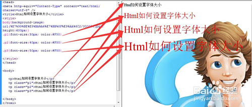 html字体大小如何动态改变