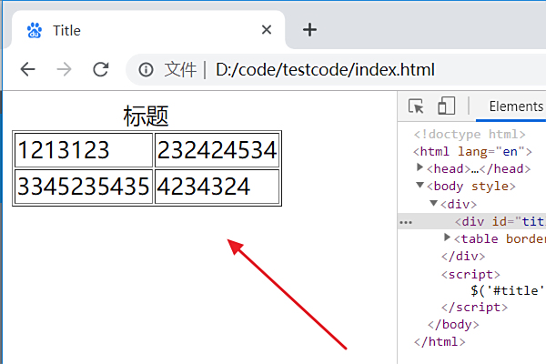 html中表格如何居中对齐  第1张