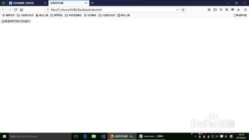 如何打开网页的html