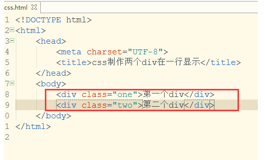 html两个div如何对齐