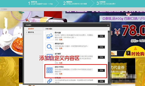 html如何让方框移动  第1张