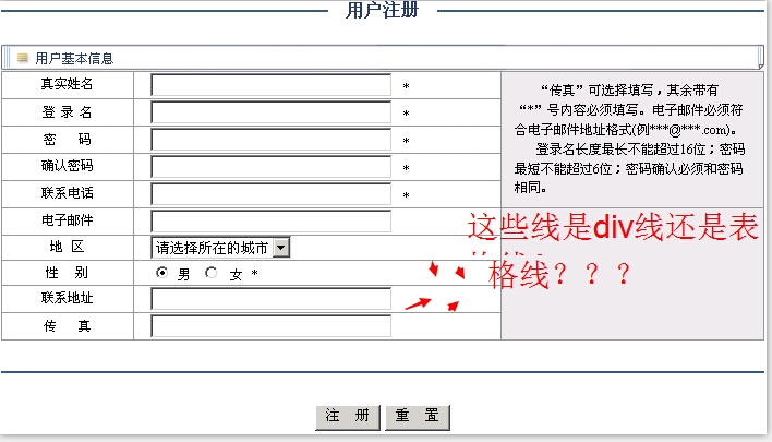 html如何给div加边框颜色