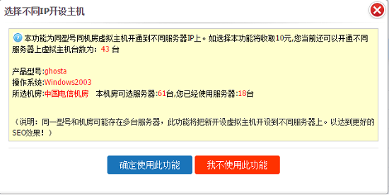 西部数码虚拟主机提供商