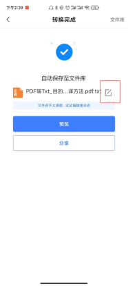 怎么把java转成txt文件  第1张