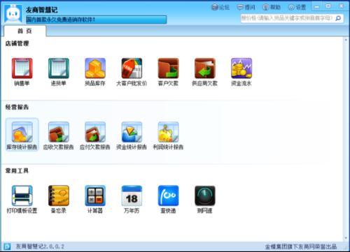 管家婆财贸双全服务器  第1张
