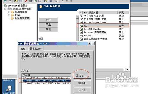 u-mail邮件服务器破解  第1张
