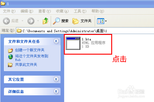 如何htmlexe