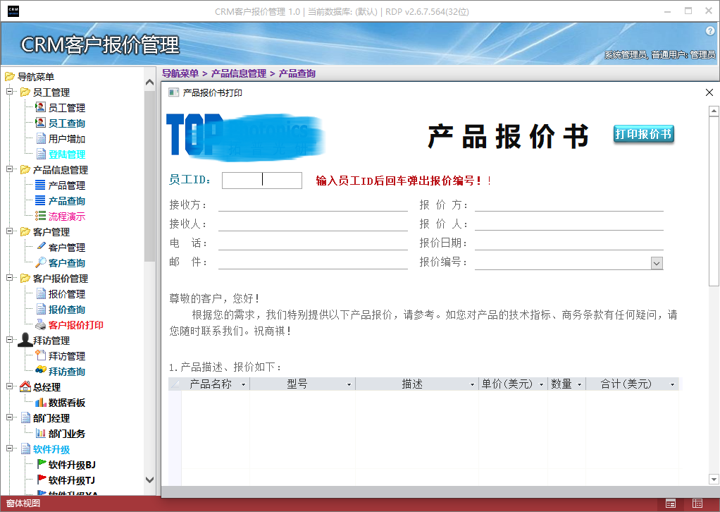 html 如何制作客户管理系统