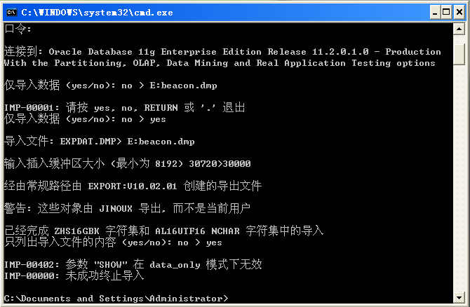数据库dmp文件怎么导入mysql