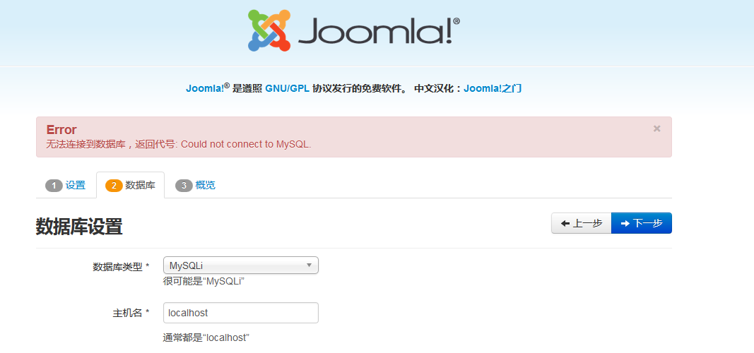 共享虚拟主机能连接mysql吗
