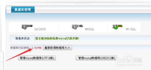 怎么获取网站的数据库