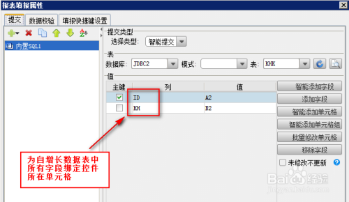 数据库自增id怎么增加  第1张
