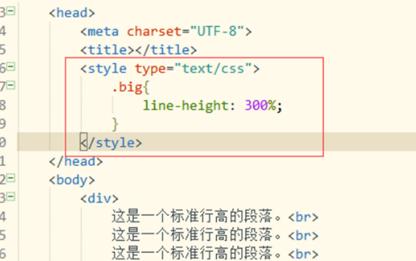 html如何设置右边距