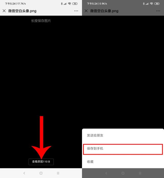 为什么透明头像放大不了
